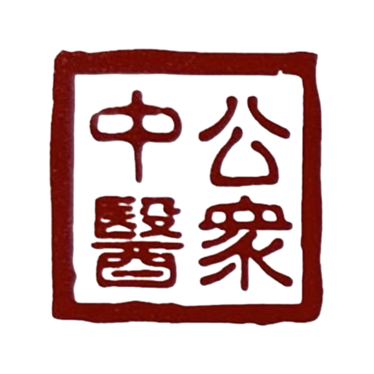 Public Chinese Medicine Clinic Richmond